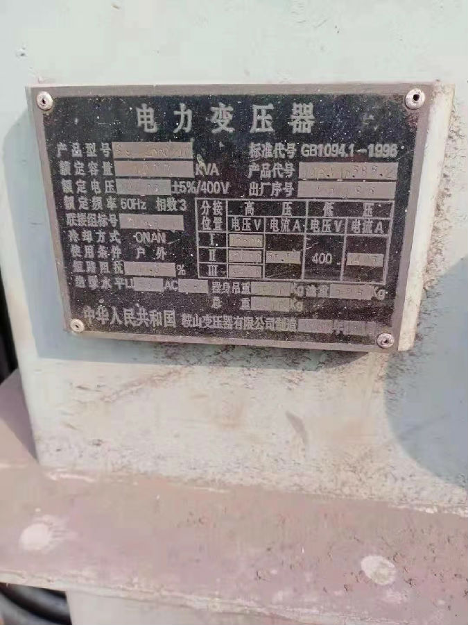 免費上門，二手變壓器高價回收